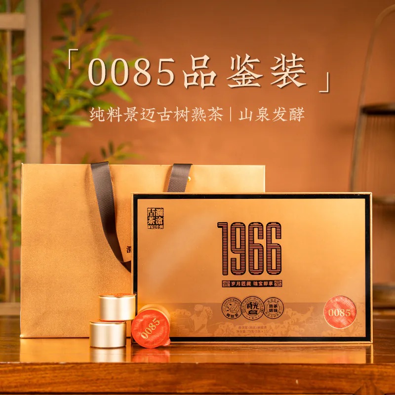 2024年(0085)名山普洱古樹熟茶品鑑裝75克(5g x15)