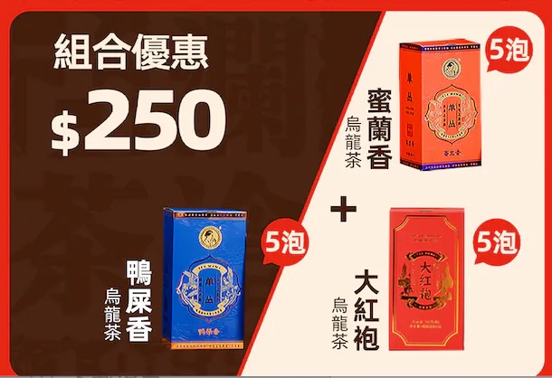 大紅袍40克+鴨屎香40克+蜜蘭香40克