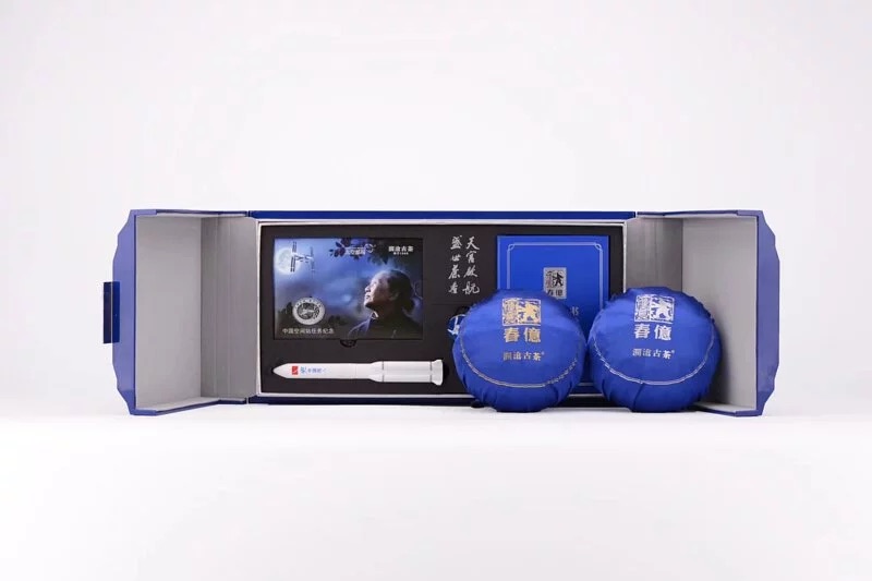 2021年“天宫启航”春億金瓜生熟特别珍藏版