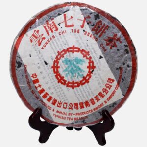 中茶牌勐海茶廠7542水藍印普洱青餅 (90年代)(生茶)